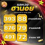 hanoi lottery vip